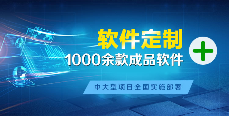 碌曲软件开发
